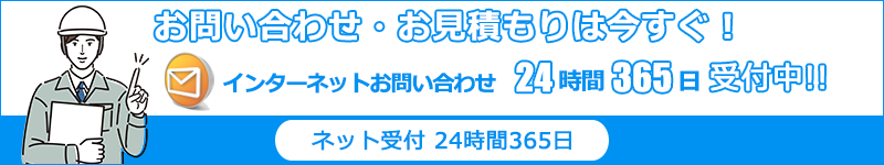 滋賀エアコンショップ・お問い合わせはこちら
